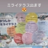 6.28かつしかミライテラス出ます🎈ヨーヨー釣りやります🎣  遊びに来てね🎈※写真の撮り方が雑過ぎた！【企業＆お店のオリジナル名入れ風船😊カツラテ🎈】