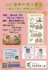 「✨いよいよ明日！5/31(日)はダブル開催✨」