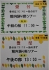「語り部ツアー」