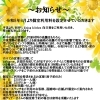南魚沼市の和伊's dining kitchen 向日葵です！