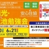 6月20日(土)・21日(日) セミナー登壇のお知らせ