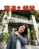 寝違え頻発「朝スッと起きられる体へ」