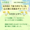 父の日に、心と体へありがとうのひと休みを