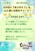 父の日に感謝を、心と体に元気をチャージ「父の日に、心と体へありがとうのひと休みを」