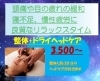 「ドライヘッドケア始めます【新メニュー】」