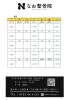 「令和8年6月のカレンダーです！」