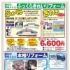 【20名様限定】西川の羽毛ふとん「ふっくら＆きれい」リフォーム受付スタート