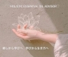 「メディカルアロマを学ぶ♡プライベートレッスン🌿」