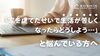 「家を建てたせいで生活が苦しくなったらどうしよう…」と悩んでいる方へ「「家を建てたせいで生活が苦しくなったらどうしよう…」と悩んでいる方へ」