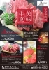 「バーベキューガーデン　美味牛宴（びみぎゅうえん）開催」