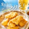 ☀️暑い日こそ、とり天日和！