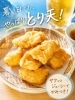 「☀️暑い日こそ、とり天日和！」