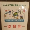子育てママさんパパさん応援しています(*´ω｀*)