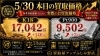 5/30（土）本日のK18・Pt900お買取価格「5/30（土）本日のK18・Pt900お買取価格」