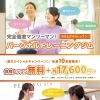 【夏のスペシャルキャンペーン実施中！！】八王子パーソナルジムBAILES