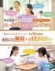 「【夏のスペシャルキャンペーン実施中！！】八王子パーソナルジムBAILES」