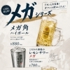 メガドリンクで乾杯！仙台牛と一緒に夏のディナーを満喫