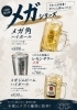 「メガドリンクで乾杯！仙台牛と一緒に夏のディナーを満喫」