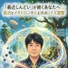 「最近しんどい」が続くあなたへ 🌙 氣功とメタトロンで心と体のノイズ調整