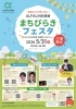 「5/31（日）ALFALINK尼崎「まちびらきフェスタ」前日のお知らせ」