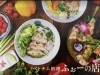 「枚方でベトナム料理ランチ＆ディナーなら「ベトナム料理 ふぉーの店 枚方店」｜ひらポが貯まる・使える協力店」