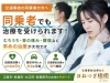 交通事故後の車内で首を押さえる助手席の女性「【江南市の交通事故治療】むち打ちは後から痛む？自賠責保険対応ならほねつぎ極癒（ごくい）へ【江南市/扶桑町/各務原市/犬山市/整骨院/接骨院/整体/交通事故治療/保険治療/交通事故/自賠責/自賠責保険/費用負担０円/各種保険取扱い】」