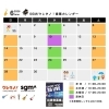 【2026年6月】SGM/ウレタノ！営業カレンダーのお知らせ ＆ S.G.LIVE出演者募集中