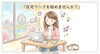 「【江戸川区】「週2日在宅の会社員」だった私がフリーランスの道を選んだ理由！お迎えの壁を乗り越えた先に見つけた答え！」