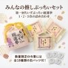 「みんなの推しぷっちいセット 数量限定にて販売中！ 【伊那市のお土産、ケーキ、スイーツといえばちいずくっきい】」
