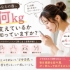 【土日も営業中】あなたの首❣️何kg支えているか知っていますか？