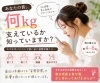 「【土日も営業中】あなたの首❣️何kg支えているか知っていますか？」