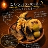 ニシンとナスの焼き浸し〜レモンと生姜〜できました！