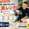 宮崎駅近くの町の工具レンタル店