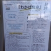 「わかば教室」実施します！　　～夏休み前限定の学習体験のご案内～