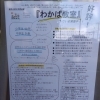 「わかば教室」実施します！　　～夏休み前限定の学習体験のご案内～