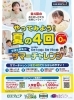「【ECCジュニア江南前飛保教室】この夏、アットホームな教室で英語をはじめよう！★夏の4回「サマーチャレンジ」受講生大募集！【江南市/英語教室/英会話教室/英語塾】」