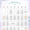 6周年ありがとうキャンペーン残り15日＆ヘルスビューティースクールご案内