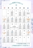 6月の予約状況はWEBで確認「6周年ありがとうキャンペーン残り15日＆ヘルスビューティースクールご案内」