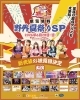 「6/28（日）アイドルライブ「無銭ライブは福来る vol.5」開催！」