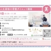 人生最後の骨盤ダイエット講座を開催しました　〜たった1時間で「カラダが軽い！」を実感〜