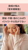 更年期の身体の不調「更年期で悩んでる方へ」