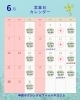 6月度営業予定「6月度営業予定」