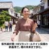 「UVカットだけで安心」？この夏、大切な目をさらに一歩先まで守る新常識💡