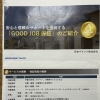 【外壁塗装屋根塗装】日本ペイントさんと自社とのダブル保証