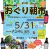 ５/３１（日）のイベント情報＠千葉県市川市のクラフトビール工場