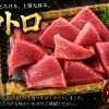 日曜日限定！天然本鮪中トロ130gお買得パックです