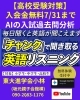 「【英語リスニング】」