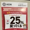 電動アシスト自転車を買い替える千載一遇のチャンスが訪れました