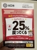 paypay「電動アシスト自転車を買い替える千載一遇のチャンスが訪れました」