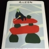 まいぷれ占い😳明日の一言占い😳